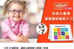 【88[红包]·S635610万➕爆款课：最新儿童情商12项第一年课】