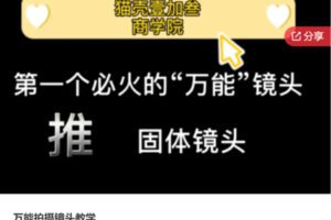 【45[红包]·S6306万能拍摄镜头教学】