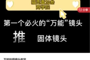 【45[红包]·S6306万能拍摄镜头教学】