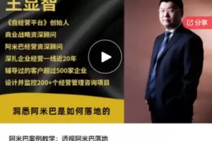 【19[红包]·S6304阿米巴案例教学：透视阿米巴落地】