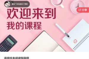 【50[红包]·S6500高级绘本阅读指导师】