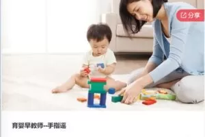 【49[红包]·S6602育婴早教师–手指谣】