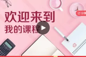【29[红包]·S6605高级早教师线上课】
