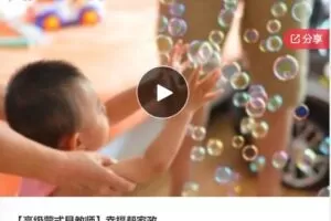 【69[红包]·S6576【高级蒙式早教师】幸福帮家政】