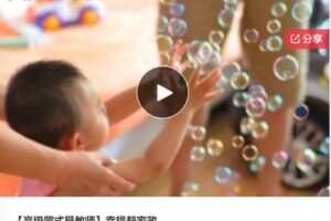 【69[红包]·S6576【高级蒙式早教师】幸福帮家政】