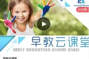 【89[红包]·S6575早教云课堂】