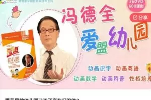 【18[红包]·S6573爱萌早教幼儿园让孩子赢在起跑线2】