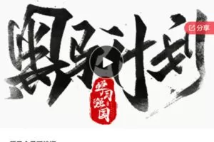 【26[红包]·S5702黑马会员系统课】