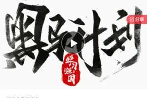 【26[红包]·S5702黑马会员系统课】