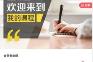 【19[红包]·S6780会员专业课-各行业分析】