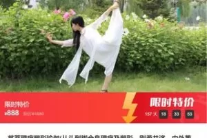 【28[红包]·S6945艺菩理疗塑形瑜伽(从头到脚全身理疗及塑形，刚柔并济，内外兼修，挺拔身姿，疗愈身心】