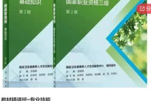 【29[红包]·S6749教材精讲班~专业技能】