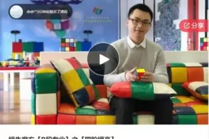 【45[红包]·S6709蜗牛魔方【B段专业】之【四阶提高】】