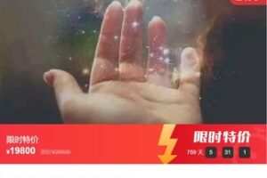 【69[红包]·S6775精微体能量疗愈专业训练1-4模块】
