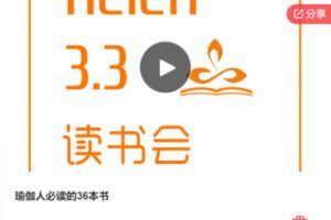 【18[红包]·S6954瑜伽人必读的36本书】