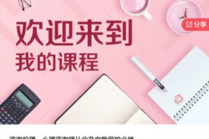 【29[红包]·S6909咨询伦理，心理咨询师从业及自我保护必修】