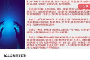 【99[红包]·S6875拭尘经典医学百科】