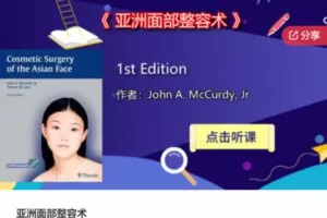 【29[红包]·S6921亚洲面部整容术】