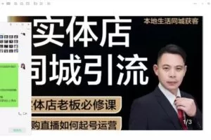 【59[红包]·S7611本地生活如何引流如何做团购直播】