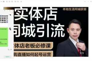 【59[红包]·S7611本地生活如何引流如何做团购直播】