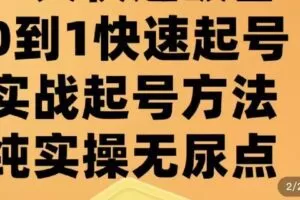 【29[红包]·S7613罗马起号三天破百人】