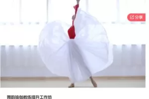 【59[红包]·S7034舞韵瑜伽教练提升工作坊】