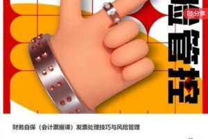 【20[红包]·S7433《期权实战入门与技巧》系列视频中级篇】