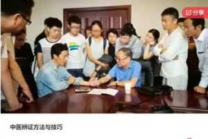 【29[红包]·S7423中医辨证方法与技巧】