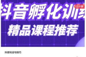 【89[红包]·S7415抖音玩法与技巧】