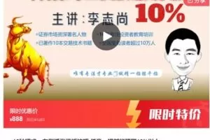 【28[红包]·S7401.16种招式：左侧抓涨停板技巧 任意一招都能赚取10%以上】