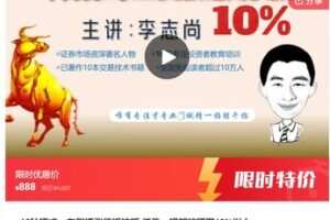 【28[红包]·S7401.16种招式：左侧抓涨停板技巧 任意一招都能赚取10%以上】