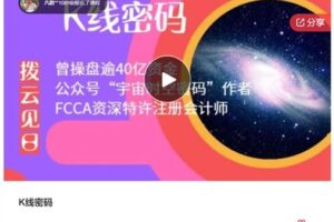 【49[红包]·S7400K线密码】