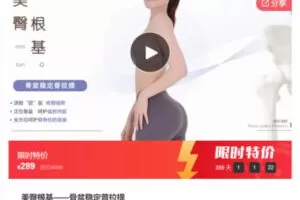 【22[红包]·S7018美臀根基——骨盆稳定普拉提】