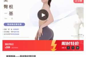 【22[红包]·S7018美臀根基——骨盆稳定普拉提】