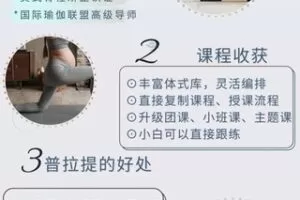 【22[红包]·S7006【全】垫上普拉提·15套会员序列课从头练全身】