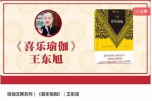 【22[红包]·S6989牛津甘立夫教授【《博伽梵歌》十八瑜伽:关于瑜伽本质的教导概述】模块三】