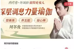 【22[红包]·S6984阿尔俊印度瑜伽】