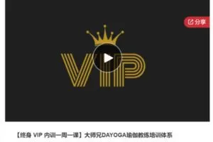 【199[红包]·S6957小棉瑜伽课线上VIP14天带脉瘦腰腹】