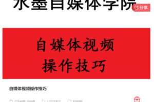 【69[红包]·S7452自媒体视频操作技巧》实战案例】