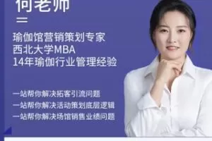 【26[红包]·S7049瑜伽馆《百万预售拓客》】