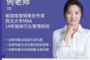 【26[红包]·S7049瑜伽馆《百万预售拓客》】