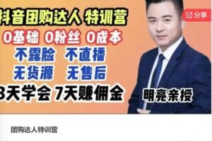 【22[红包]·S7512团购达人特训营】