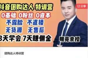 【22[红包]·S7512团购达人特训营】