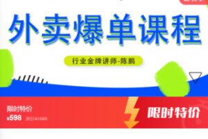 【22[红包]·SS7458外卖爆单技巧】