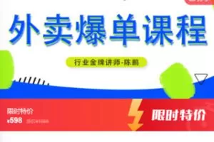 【22[红包]·SS7458外卖爆单技巧】