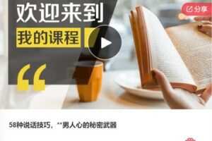 【20[红包]·S754458种说话技巧，抓住男人心的秘密武器】