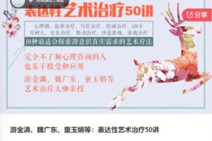 【29[红包]·S7596【缺答疑】国家一级播音员带你搞定语言表达】