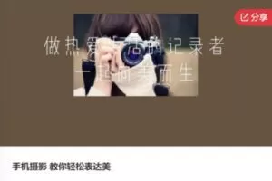 【26[红包]·S7591手机摄影 教你轻松表达美】