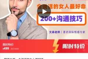 【20[红包]·S7568聊天女王：会说话的女人最好命】