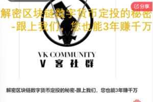 【28[红包]·S7545解密区块链数字货币定投的秘密 -跟上我们，您也能3年赚千万】